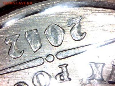 рубль 2012 определение брака - Snapshot_20160315_094105