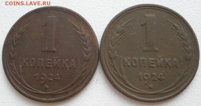1 коп. 1924 г.(р) 10 шт.- до 19.03.2016 г. в 22.00 - 1 24 2р.JPG
