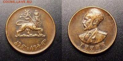 2 - Эфиопия – 1 цент (1936)