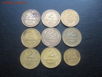1 и 2 коп.9шт.1926,30,31,33,36,37,39,49,57г.до18.03. - IMG_0516.JPG