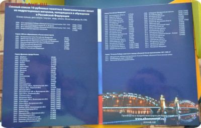 Набор БИМ В альбоме. На два мон. двора. С номинала. До 21.03 - DSC_1215.JPG