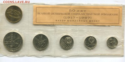 50 лет Советской власти.Набор в банковской зап до 17.03.2016 - 1
