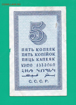 5 копеек 1924 до 17.03 22.00 КОРОТКИЙ - Без имени-4