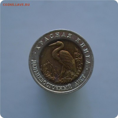 Красная Книга 50 р. 1993г. Дальневост. Аист До 21.03. - DSC_1233.JPG