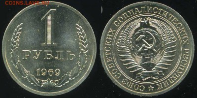 Рубли 1966 и 1969 UNC до 16.03.16 в 22.00 мск - rub1969