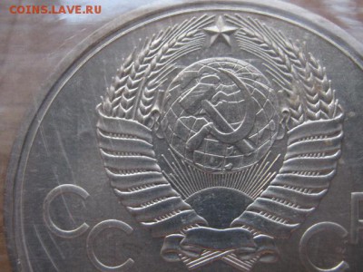 1 рубль 1978 ОИ80  Кремль на разновид - IMG_9972.JPG