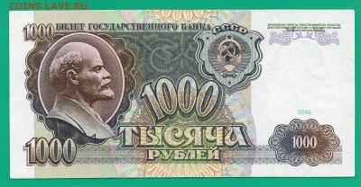 1000 1991 до 17.03 22.00 мск - Без имени-19