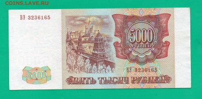 5000 1993(94) до 17.03 22.00 мск КОРОТКИЙ - Без имени-37