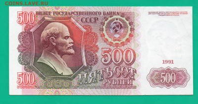 500 1991 до 17.02 22.00 мск - Без имени-41
