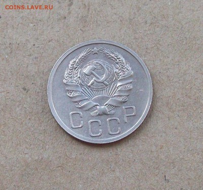 20 копеек 1936 года в блеске до 21.03 в 22.00 мск - 100_9293.JPG