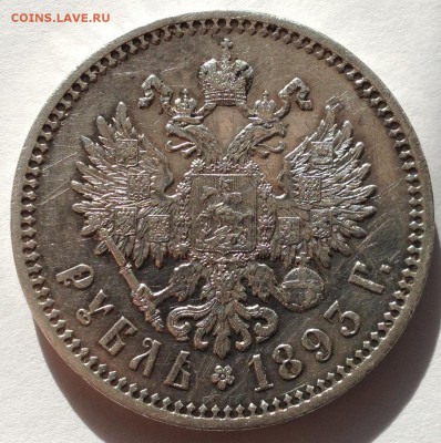 Предпродажная оценка неплохого рубля 1893г - фото 4 (2).JPG
