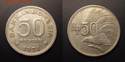 2 - Индонезия – 50 рупий (1971) «Птица» медь-ник.