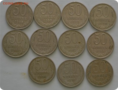 Погодовка 50 копеек 1964-88 гг. Плюс бонус. До 21.03. - DSC_1275.JPG