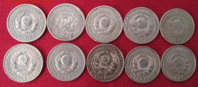 15 копеек 1923-1928 года (10 шт.) до 22-00 20.03.16 года - IMG_8226.JPG