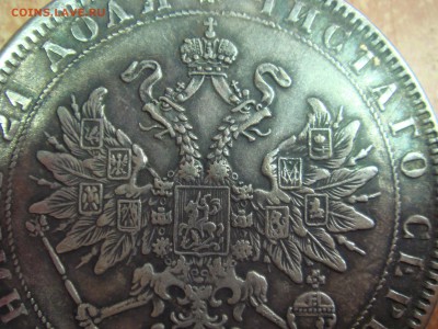 1 рубль 1875 год.Подлинность. - DSC09546.JPG