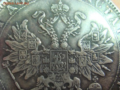 1 рубль 1875 год.Подлинность. - DSC09555.JPG