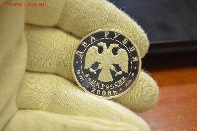 2 рубля 2006 г. Авиаконструктор О. Антонов. Серебро до 19.03 - DSC_0004.JPG