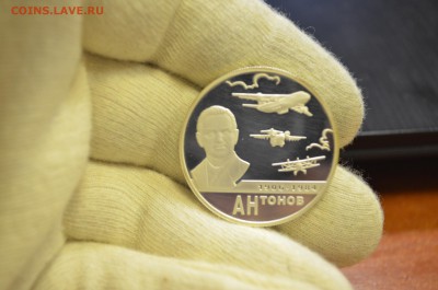 2 рубля 2006 г. Авиаконструктор О. Антонов. Серебро до 19.03 - DSC_0003.JPG