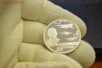 2 рубля 2006 г. Авиаконструктор О. Антонов. Серебро до 19.03 - DSC_0002.JPG
