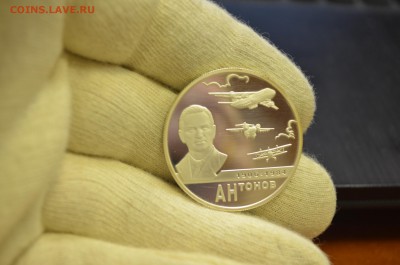 2 рубля 2006 г. Авиаконструктор О. Антонов. Серебро до 19.03 - DSC_0001.JPG