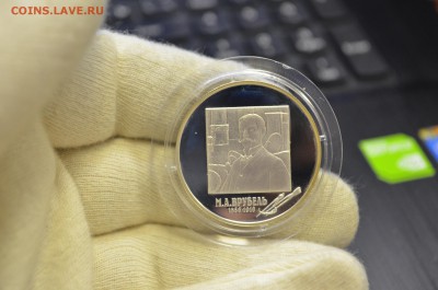 2 рубля 2006 г. Живописец Михаил Врубель. Серебро до 18.03 - DSC_0003.JPG