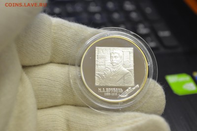 2 рубля 2006 г. Живописец Михаил Врубель. Серебро до 18.03 - DSC_0002.JPG