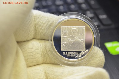 2 рубля 2006 г. Живописец Михаил Врубель. Серебро до 18.03 - DSC_0001.JPG