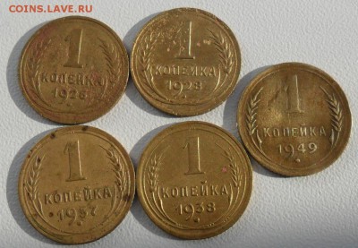Монеты 1 копейка 1926,28,37,38,49 год СССР до 18.03.16 - SAM_5979.JPG