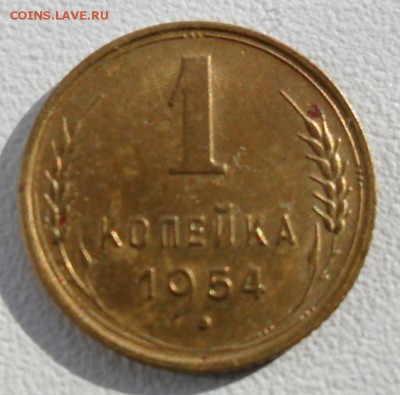 Монеты 1 копейка 1929 и 1954 года до 18.03.16 года - SAM_5971.JPG
