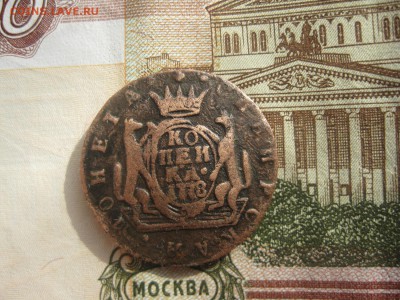 Копейка 1778г.Сибирская,гл.гурт.до18.03. - IMG_0507.JPG