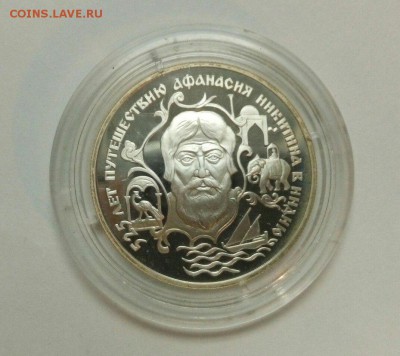 525 лет путешествия Никитина ЛМД до 21.03 с 200руб - 37RhkEEvYNw