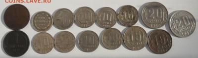Набор монет от 1923-57 год до 18.03.16 год - SAM_5956.JPG