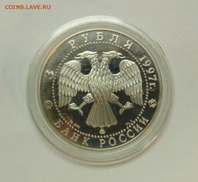 3 рубля 1997г 850 лет основания Москвы до 21.03 с 200руб - xqVL7Rf60Gs