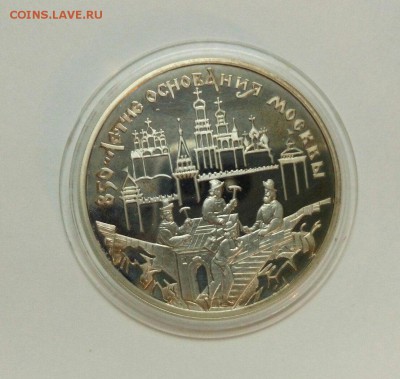 3 рубля 1997г 850 лет основания Москвы до 21.03 с 200руб - 5EBX0QqWzZA