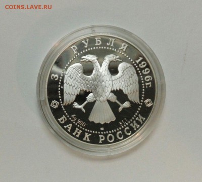 3 рубля 1996г Сохраним наш мир Амурский тигр до 21.03 с 200р - 5iZ75BYjPcg