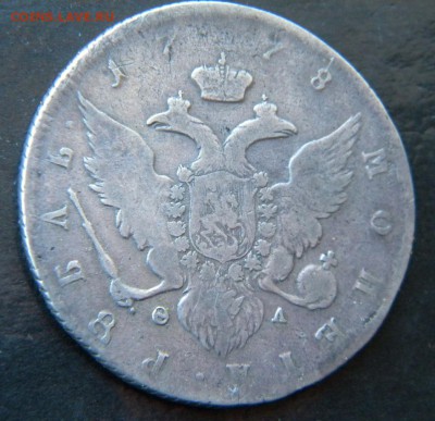 1 рубль 1778  год _____  до 17.03. 22-30 - 031.JPG