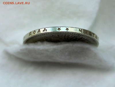 1 рубль 1897 гурт звезды до 16.03.16 г. до 22.00 (по Москве - кен