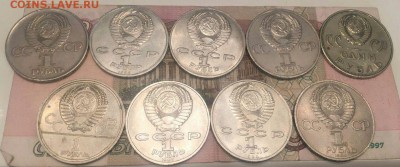 Юбилейные рубли СССР 9 шт. до 20.03. в 22-00 мск - image