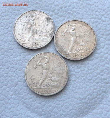 полтинники 1924 г гурт ТР (3 шт) до 17.03.16г до 22.00 - 1