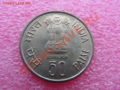 -Индия- 50 пайса 1985(фауна) -- 27,10 22-00 - 50 пайса 1985.JPG