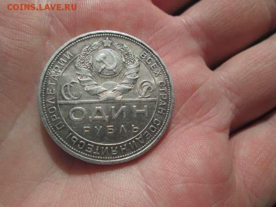 два рубля 1924 года оценка - IMG_9463_thumb