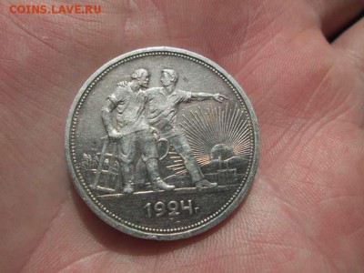 два рубля 1924 года оценка - IMG_9464_thumb