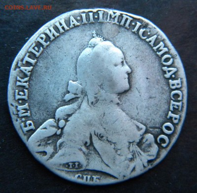 Полтина 1763 год нк с реставр. _____  до 17.03. 22-30 - 019.JPG