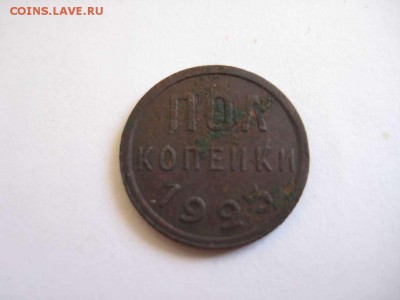 Пол копейки 1925г - IMG_7363_thumb