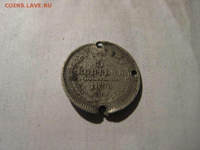 5 копеек серебро 1858г - IMG_7361_thumb