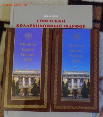 Годовые наборы 2008 СПМД и ММД  до 19.03.16 (СБ. 22-30) - DSC04445.JPG
