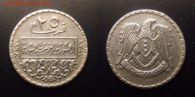 2 - Сирия – 25 пиастров (1968) «Герб тип №2 (три звезды)» никель