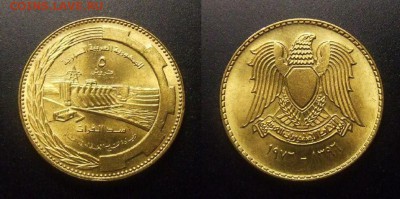 2 - Сирия – 5 пиастров (1976) «ФАО; Табка – ГЭС на реке Евфрат» алюм.-бронза (aUNC) №4