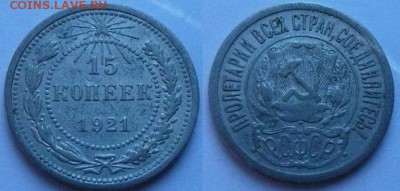 Австрия25евро, юбилейка СССР, флот, ГВС, БМ, Крым-5 руб - 15 к 1921 1-2.JPG