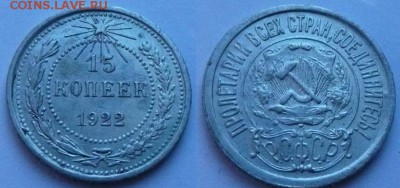 Австрия25евро, юбилейка СССР, флот, ГВС, БМ, Крым-5 руб - 15 к 1922 1-2